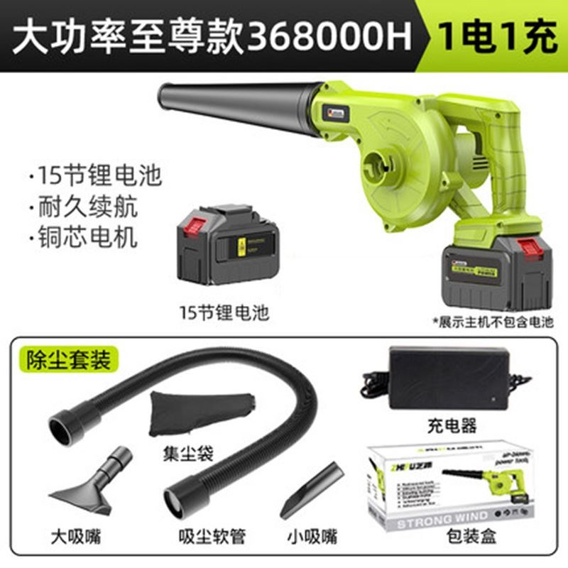 芝浦充电式鼓风机锂电吹风机大功率工业吸尘器车载吹灰家用除尘器