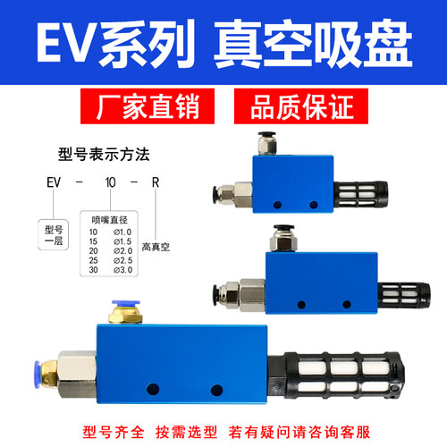 气动机械手配件真空产生器EV-10/15/20/25/30 吸盘负压产生器现货