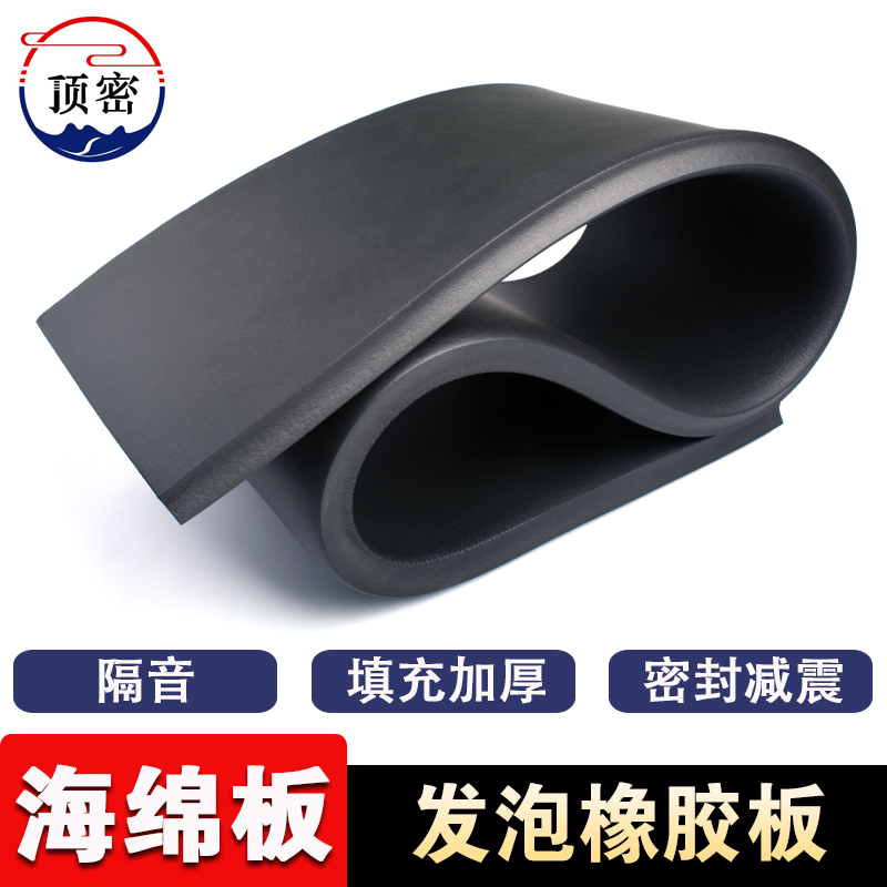 发泡橡胶板高弹性黑色海绵板橡胶垫减震填H充发泡板实心平垫3/5/1