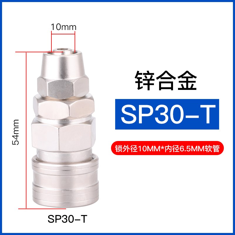 SASE钉枪锌合金iC式快速接头公母头SP/PP20/SH30/PM20/PFSF20/SM4