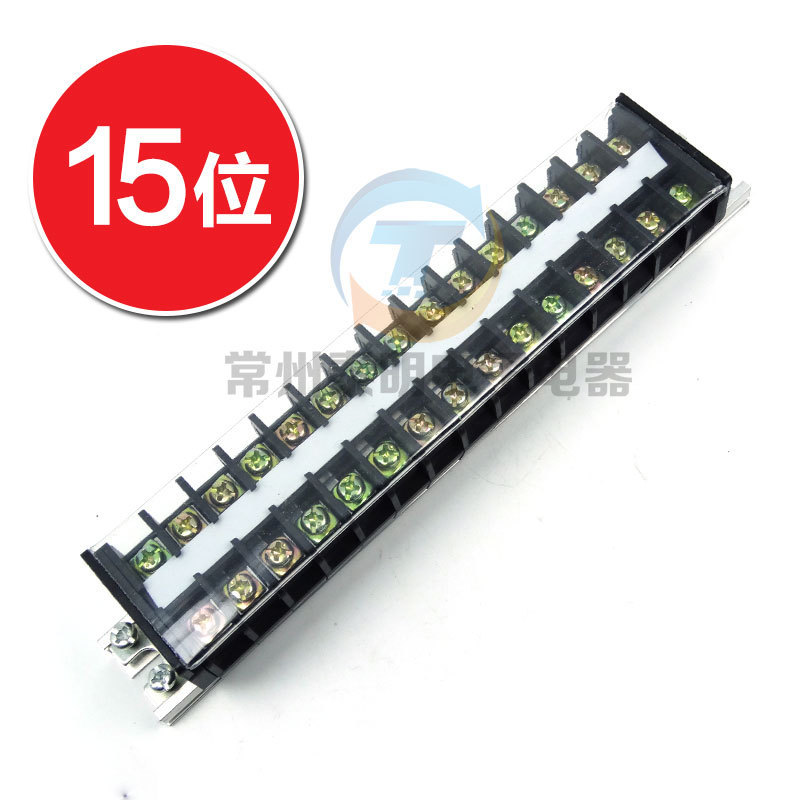 配电箱卡导轨组装电线接线端子通用排y柱板TD-2015连接器20A 15位