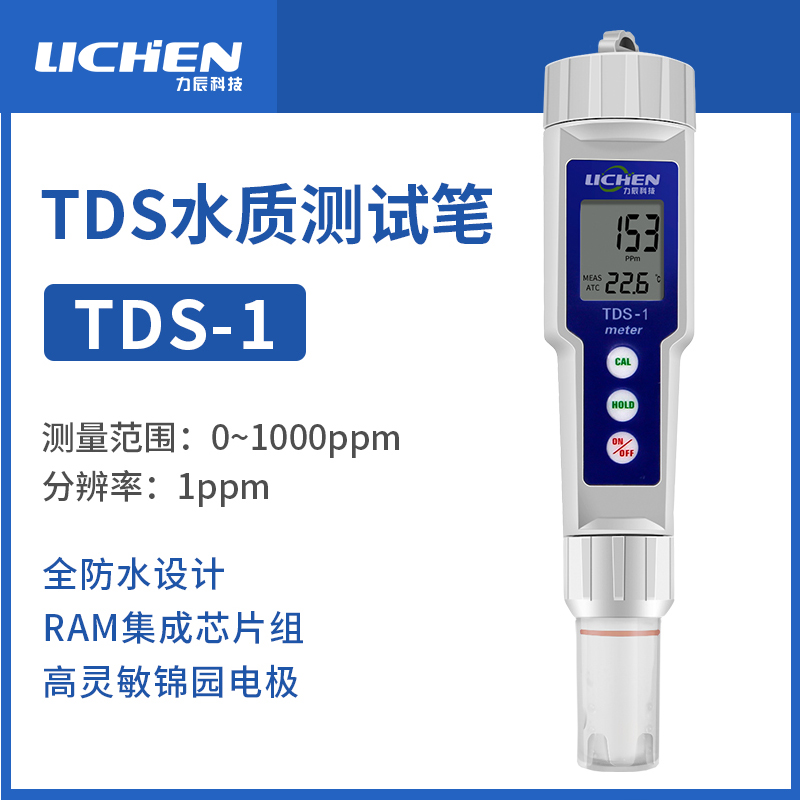 力辰科技 CT-2笔式电导率仪水质测试笔TDS便携式EC计水硬度测试仪