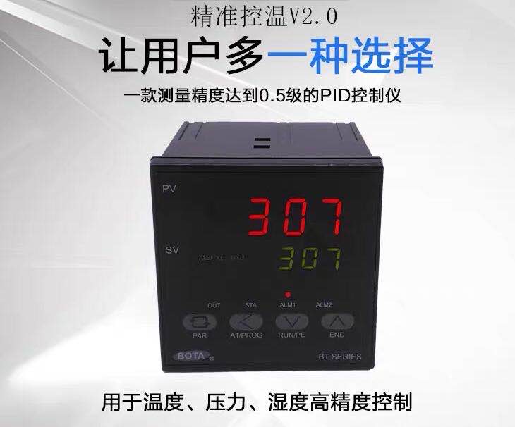 BT307/BT308/BT507/BT508伯特温控仪  pid数显温控器表 24V温控器