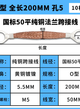 50平方法兰跨接线门窗幕墙防避雷铜导线纯铜静电编织带桥架接接地