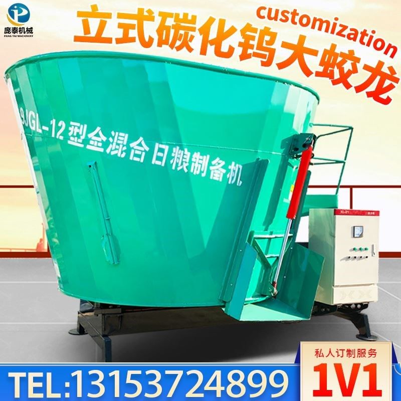 tmr饲料搅拌机养殖拌料牛羊草料揉丝粉碎一体机立式全日粮制备机