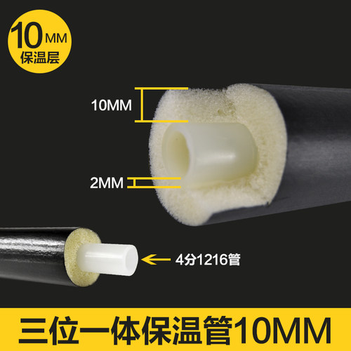 太阳能水管保温管防冻一体4分1216上水管热水器pex专用热水管加厚