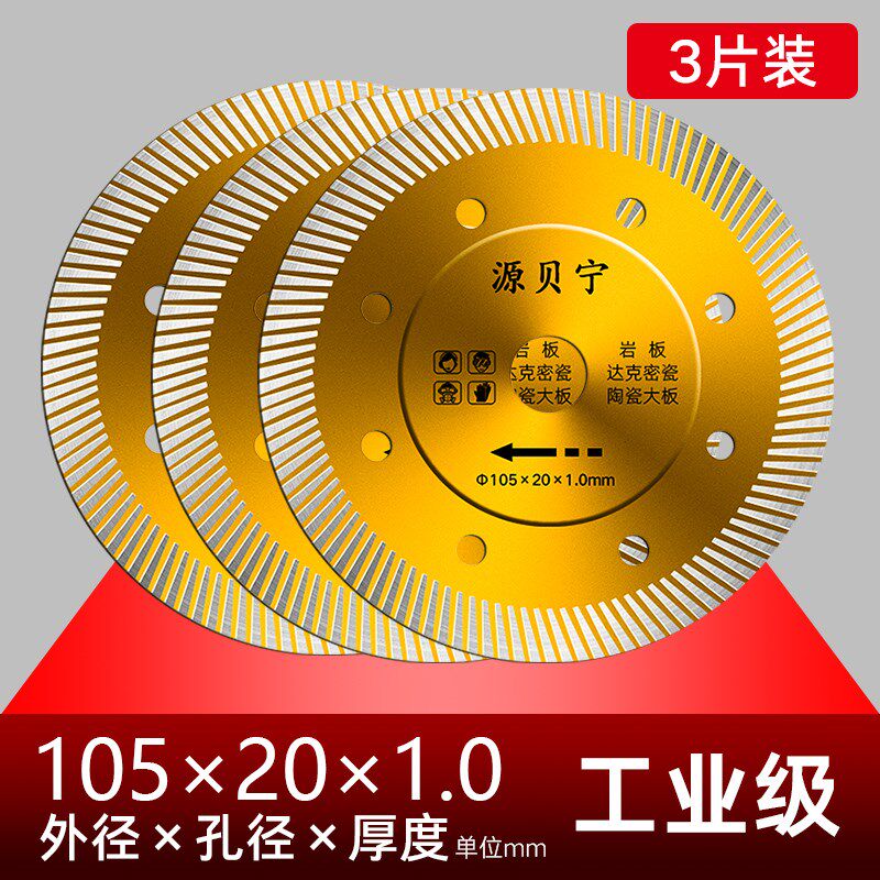 德国进口瓷砖切割片超细波锯片云石片超薄干切微晶石岩板陶瓷大板