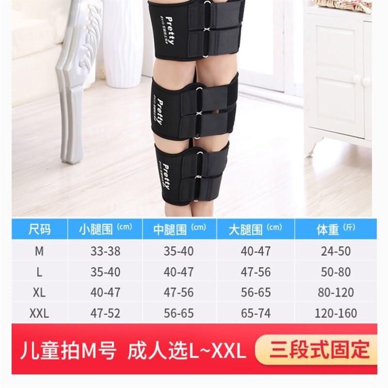 绑腿带矫姿xo型腿型纠正改善x型o型腿固定带成人儿童男女通用