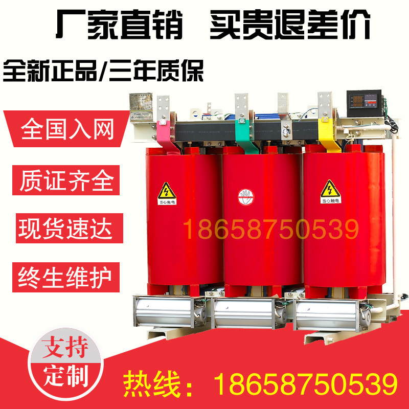 SCB10-400KVA干式电力变压器315/500KW630/800KW1000KW1250 SCB11