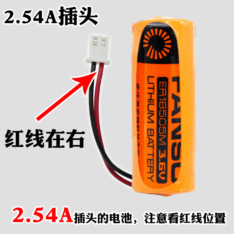 孚安特智能水表锂电池ER18505M一次性3.6V专用IC插卡式旗胜通用图片