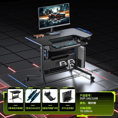 D2P家用科技感小尺寸电动升降桌电竞桌洞洞板一体可移动放主机