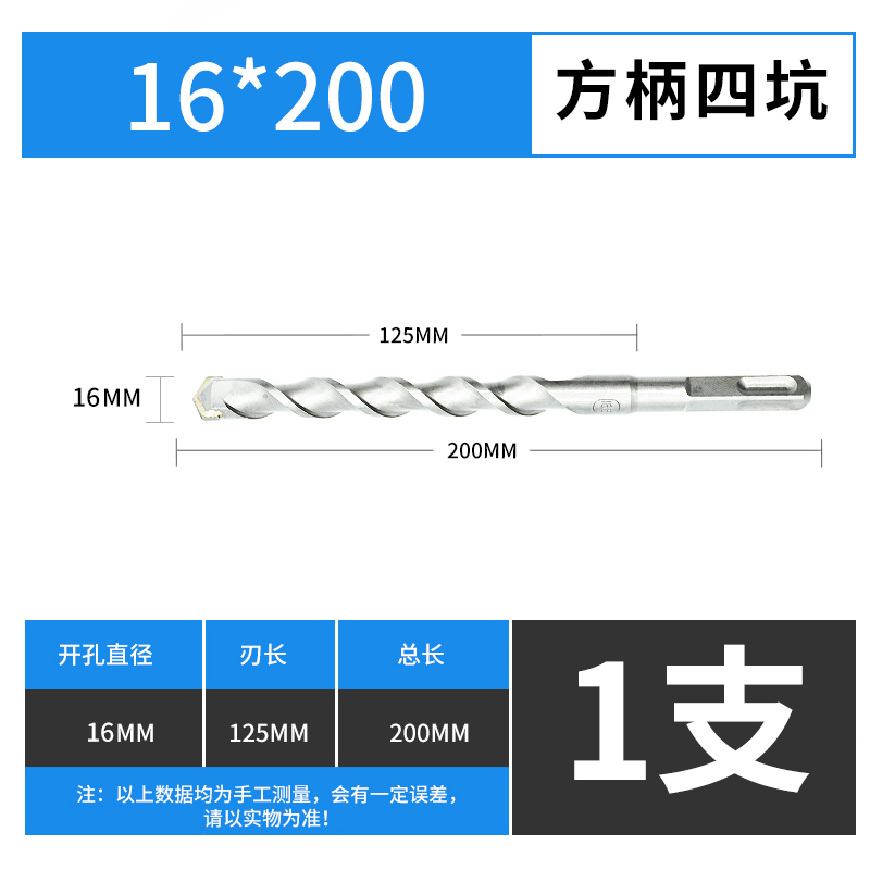 非标电锤冲击钻头圆头方柄混凝土4 5 6 7 9 11 12.5 13 15 16.5mm