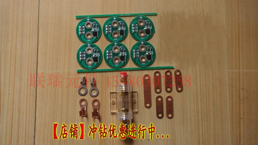 超级法拉电容保护板 连接铜片620F 700F 600F 通用套装 保险管图片