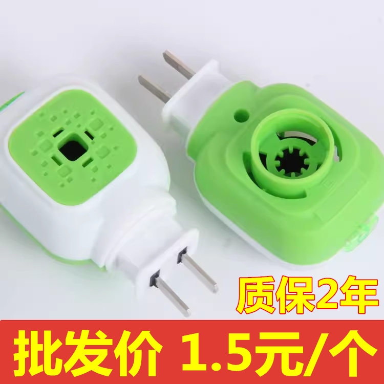 电热蚊香液加热器机器插头电文香