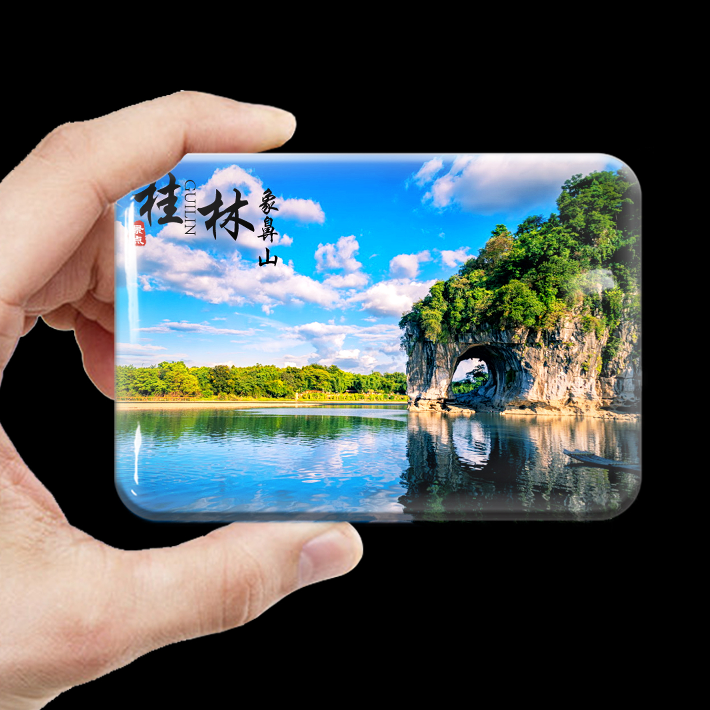 广西旅游纪念品冰箱贴桂林漓江