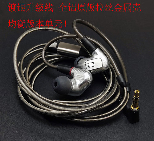 IE900经典DIY原版均衡
