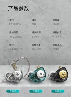 KZ不会亏HIFIDIY透明二级