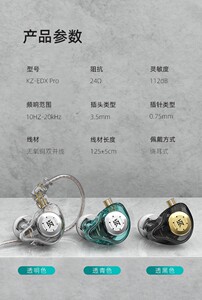 KZ-EDXPRO动圈HiFi耳机带麦线控手机电脑游戏入耳式运动KIRLA圈铁