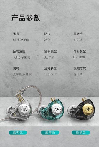 KZ不会亏HIFIDIY透明二级