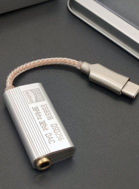 es9318手机转3.5解码DAC耳放线typec发烧HIFI转接头耳机ess器DSD