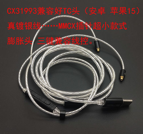 CX31993解码32BIT384K