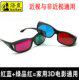 Lunettes VR ou 3D - Ref 1228982 Image 4