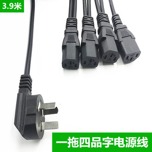 台式电脑一分四电源线多屏显示器一拖四电源线1分4机房分配电源线