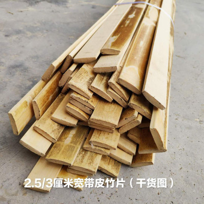 带皮竹片竹条蔬菜花卉棚支撑