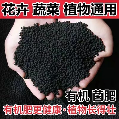 有机肥料花肥料蔬菜肥
