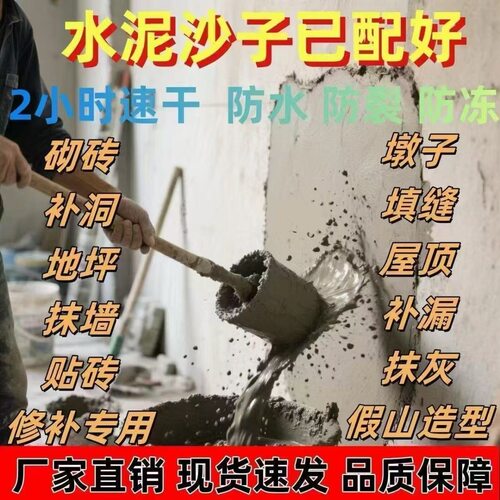 水泥地面修补料高强度自流平速干砂浆混凝土防水路面快速修复起沙