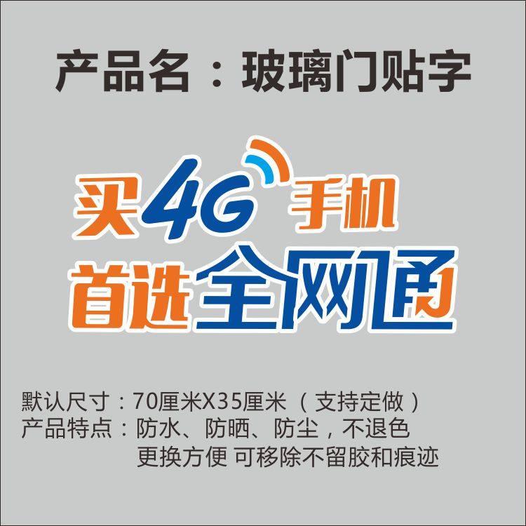 Autocollant pour téléphone portable - Ref 1361554 Image 3