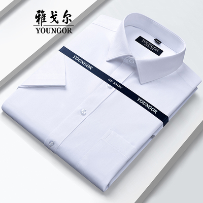 雅戈尔男士短袖衬衣纯棉职业正装