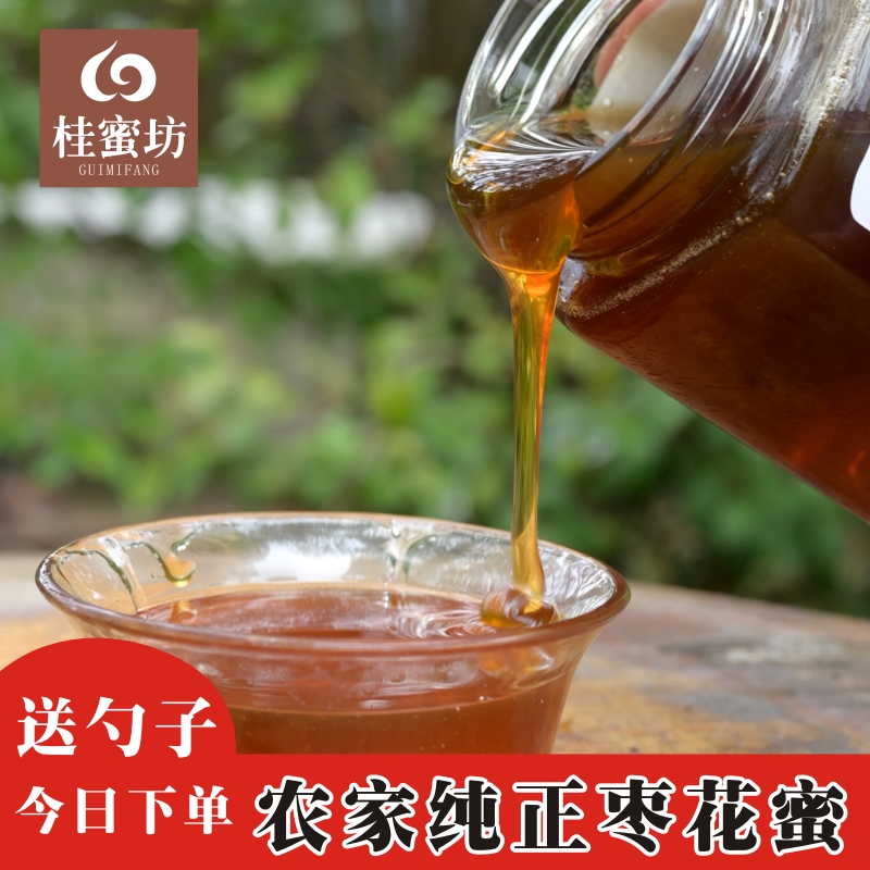 正宗土蜂蜜纯正天然野生农家自产百花蜂蜜洋槐蜜成熟无添加枣花蜜
