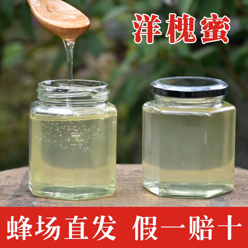 秦岭洋槐蜜蜂蜜正宗纯正天然野生农家自产百花木桶土蜂蜜结晶