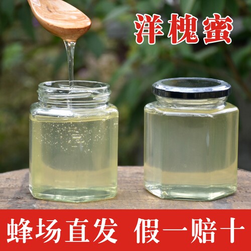 秦岭洋槐蜜蜂蜜正宗纯正天然野生农家自产百花木桶土蜂蜜结晶