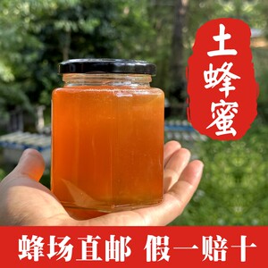 深山土蜂蜜广西蜂蜜桂蜜坊