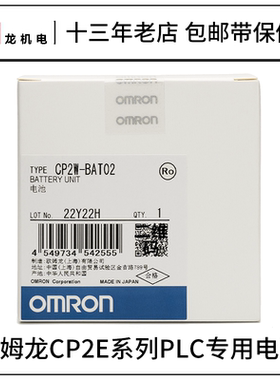 欧姆龙PLC电池CP2W-BAT02原装CP2E电池纽扣 时钟功能专用3V日本