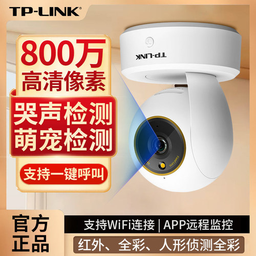 一键呼叫人形侦测智能跟踪AI智能