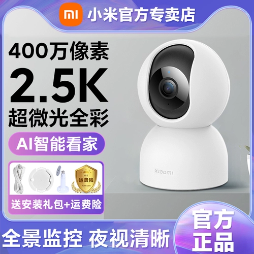 Xiaomi, беспроводная камера видеонаблюдения, монитор для домашнего использования, функция поддержки всех сетевых стандартов связи, 360 градусов