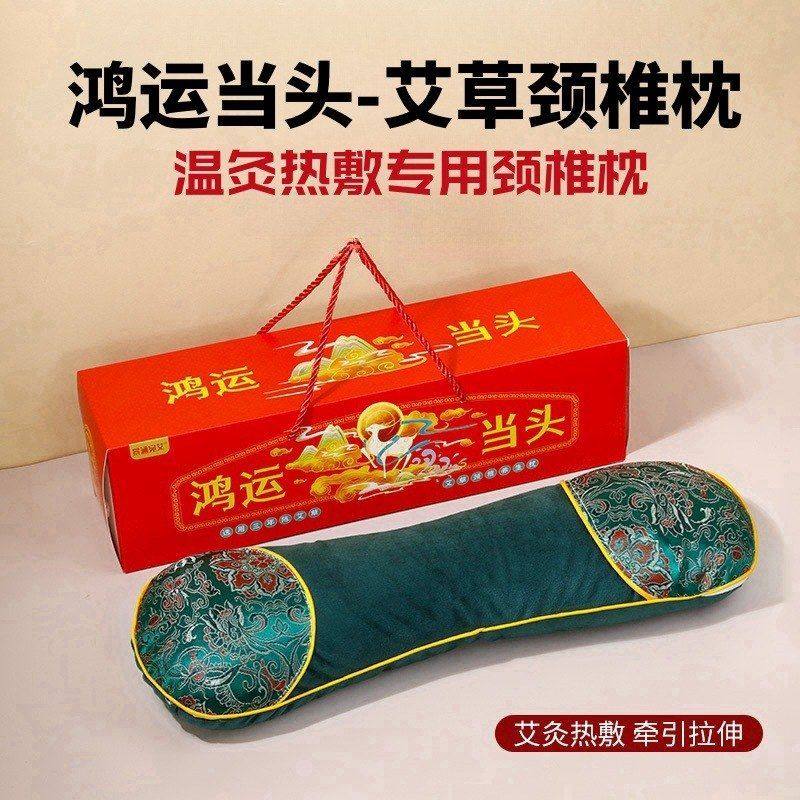 鸿运当头礼盒艾草电加热颈椎枕礼品助睡眠护颈椎矫正开业伴手礼,床上用品,枕头/枕芯,淘宝优惠券,粉丝福利购,淘宝优惠卷