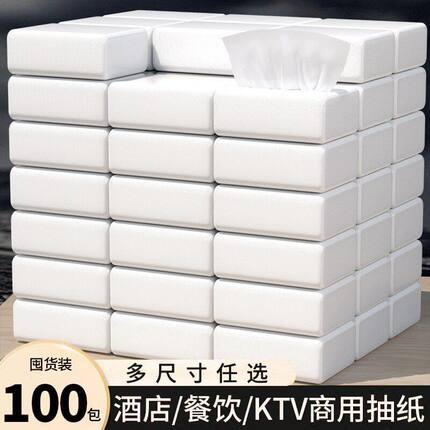 商用纸巾抽纸小包餐巾纸酒店宾馆民宿餐饮专用多尺寸实惠面巾纸