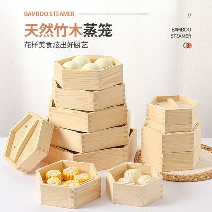 六角竹木蒸笼小笼包笼屉商用酒楼广式早点六边形木质蒸屉六角笼