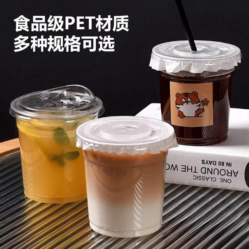 奶茶杯一次性咖啡杯pet塑料杯饮料冷饮杯柠檬茶杯摆摊饮品杯带盖