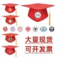 现货毕业典礼帽 大学生学士博士帽可调节 学士帽18岁成人礼帽