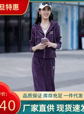 今年流行休闲时尚穿搭秋季新款紫色开衫修身开衫连帽卫衣套装女装