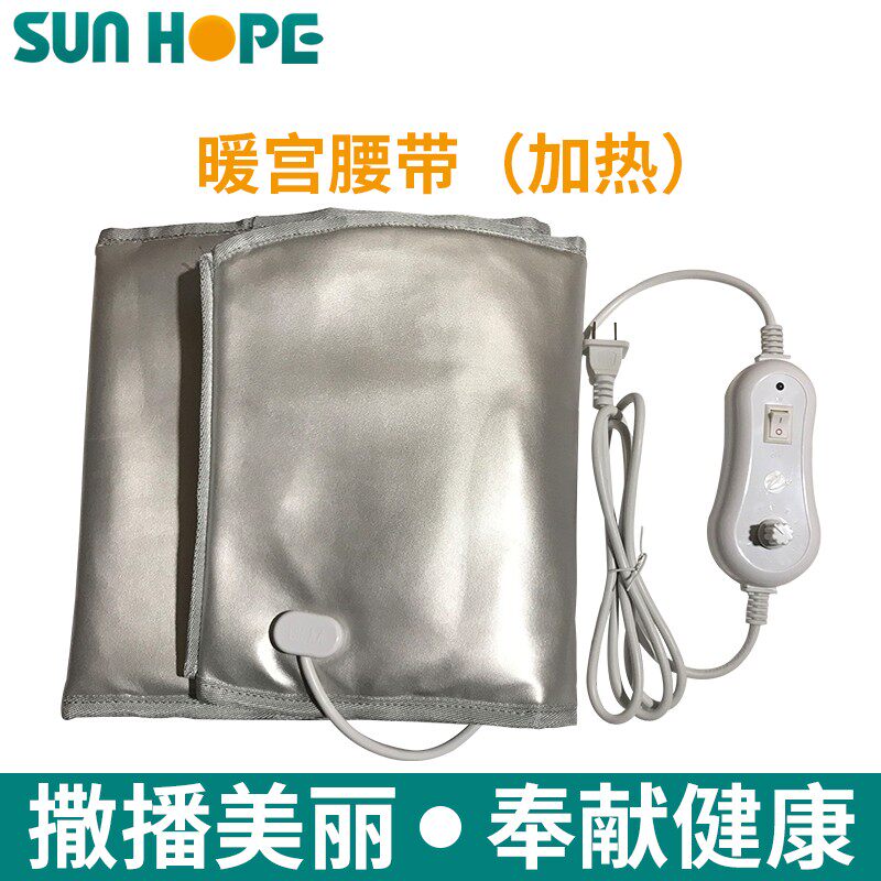 尚赫暖宫腰带暖宫包加热腰带尚赫团队专用美容院拓客暖宫腰带