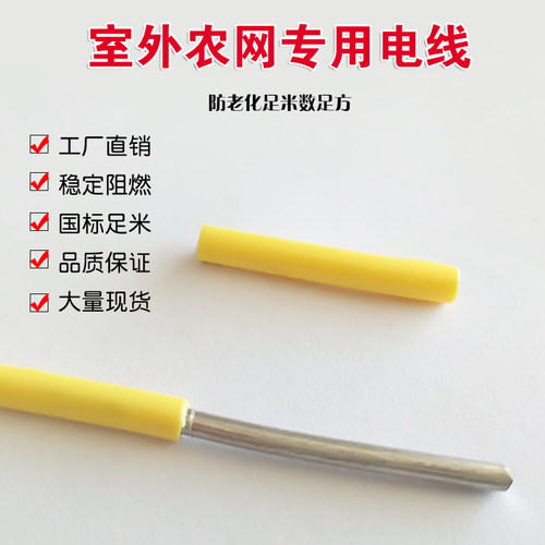 国标BLV电缆2.5/4/6平方家用单芯电线铝芯绝缘架空线单股铝线家装 - 封面