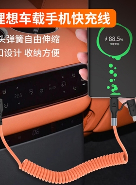 60W二合一弹簧数据线伸缩车载PD快充线适用理想L9/L8/L7/L6充电线