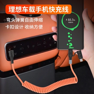 L6充电线 60W二合一弹簧数据线伸缩车载PD快充线适用理想L9