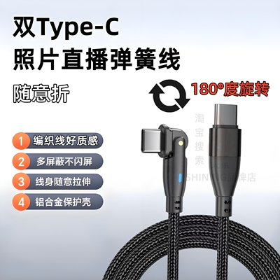 适用于索尼相机照片直播线